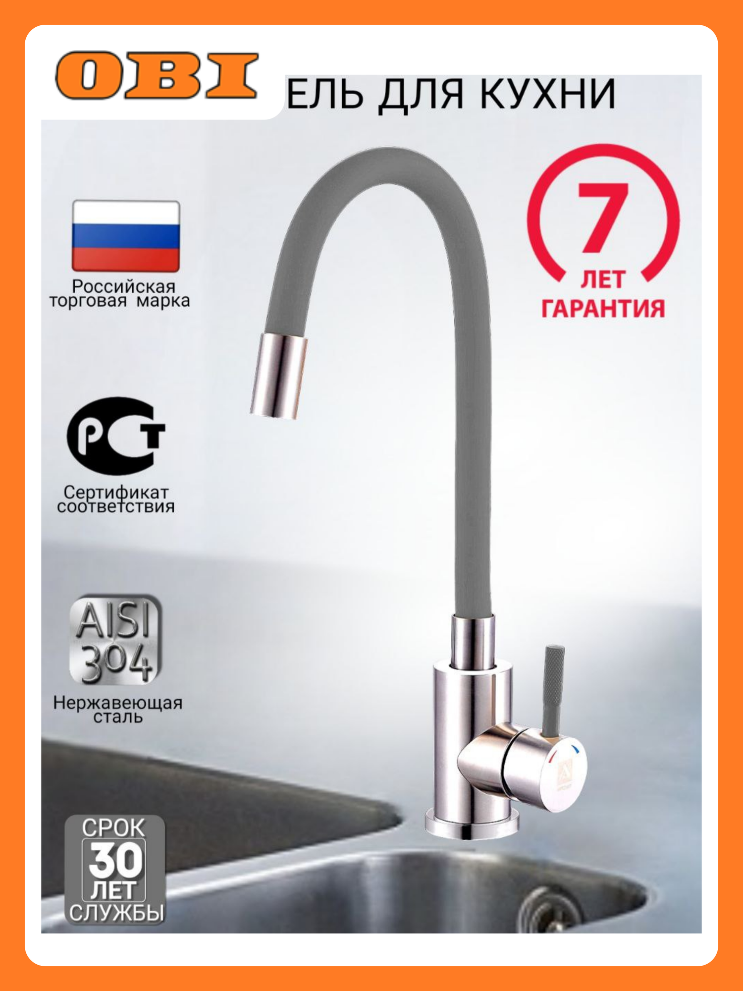 Смеситель для кухонной мойки 35-10 гибкий излив серый/хромовое покрытие