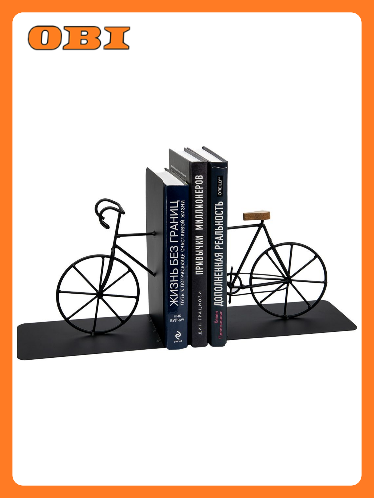 Подставка под книги Велосипед 370x120x200 мм черный