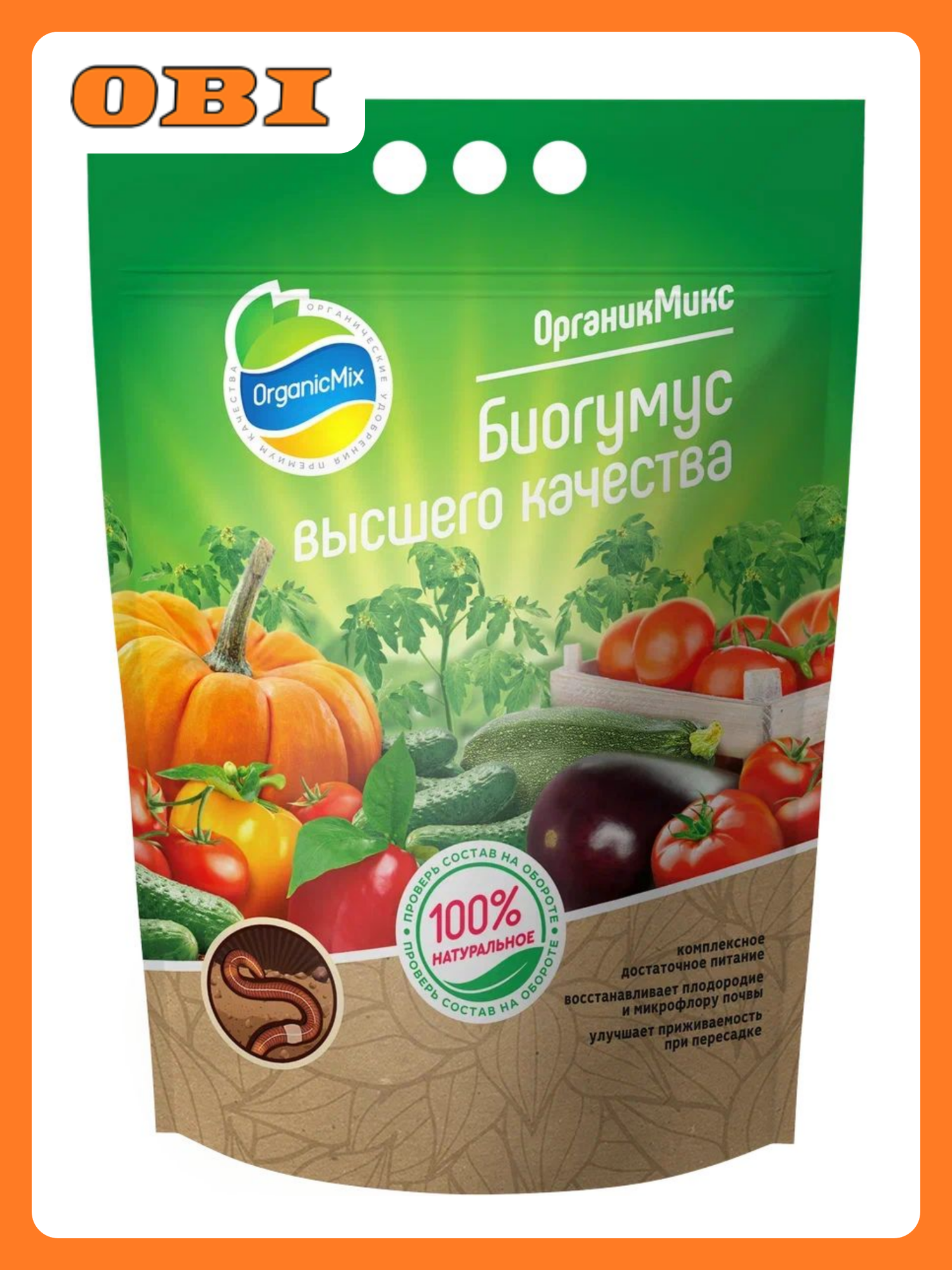 Биогумус Органик Микс органический порошково-гранулированный 4л