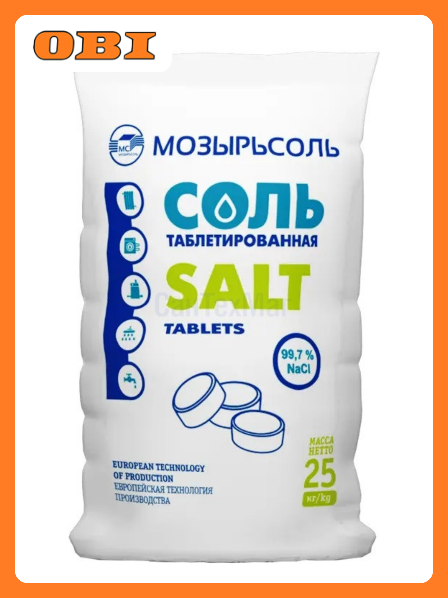Таблетированная соль 