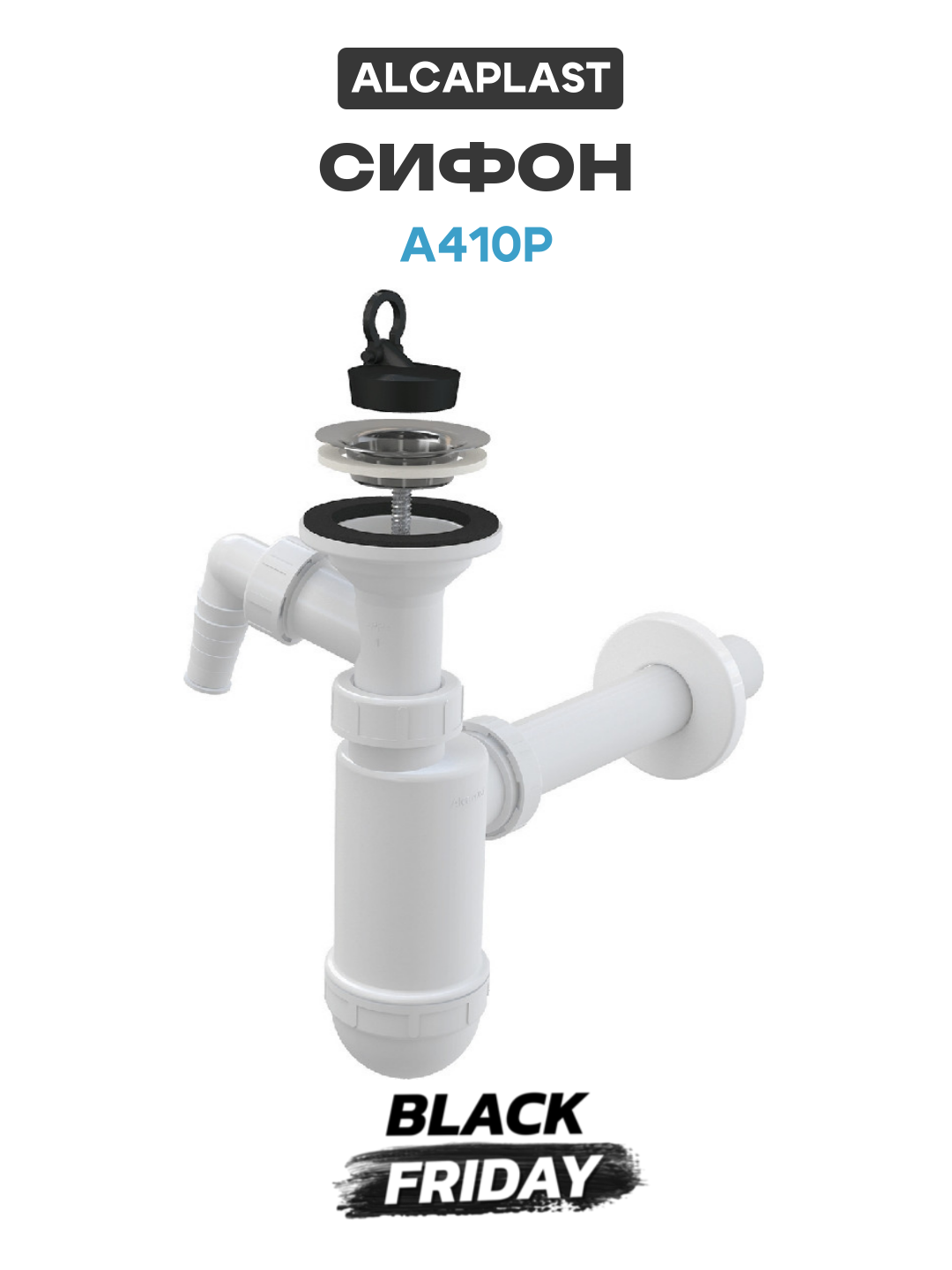 Сифон для раковины Alcaplast A410P Хром качество и надежность