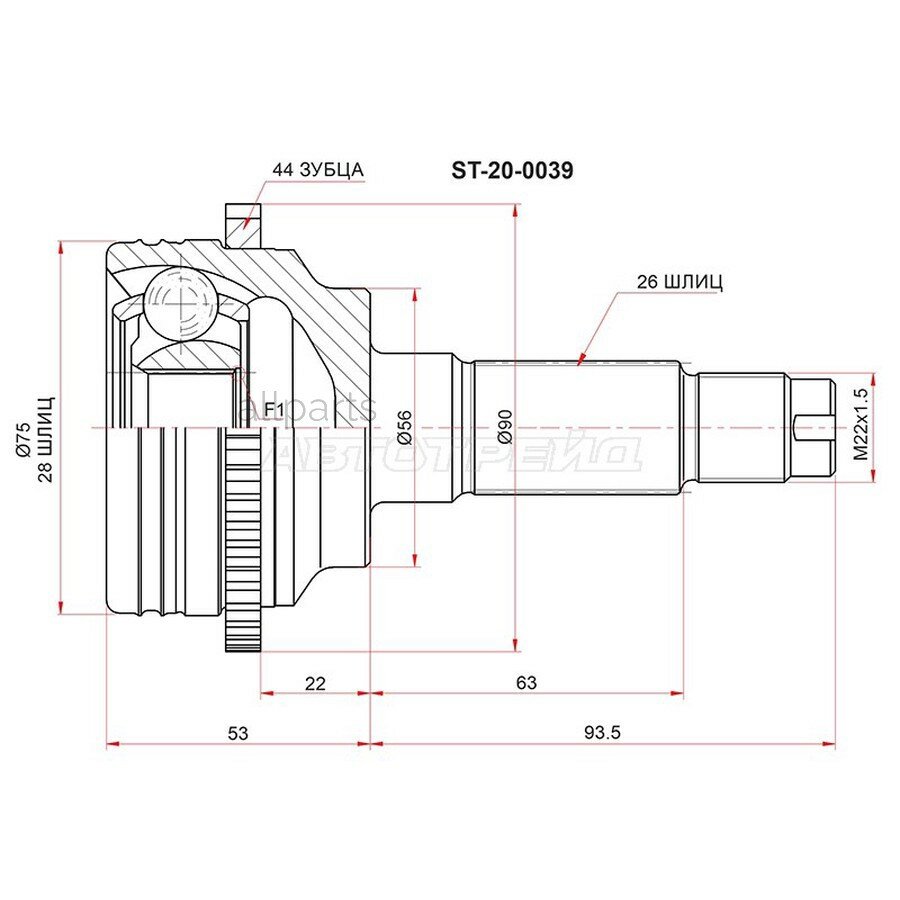 SAT ST-20-0039 Шрус (Спереди/ Наруж) Mazda 323 98-03 / Familia 98-04