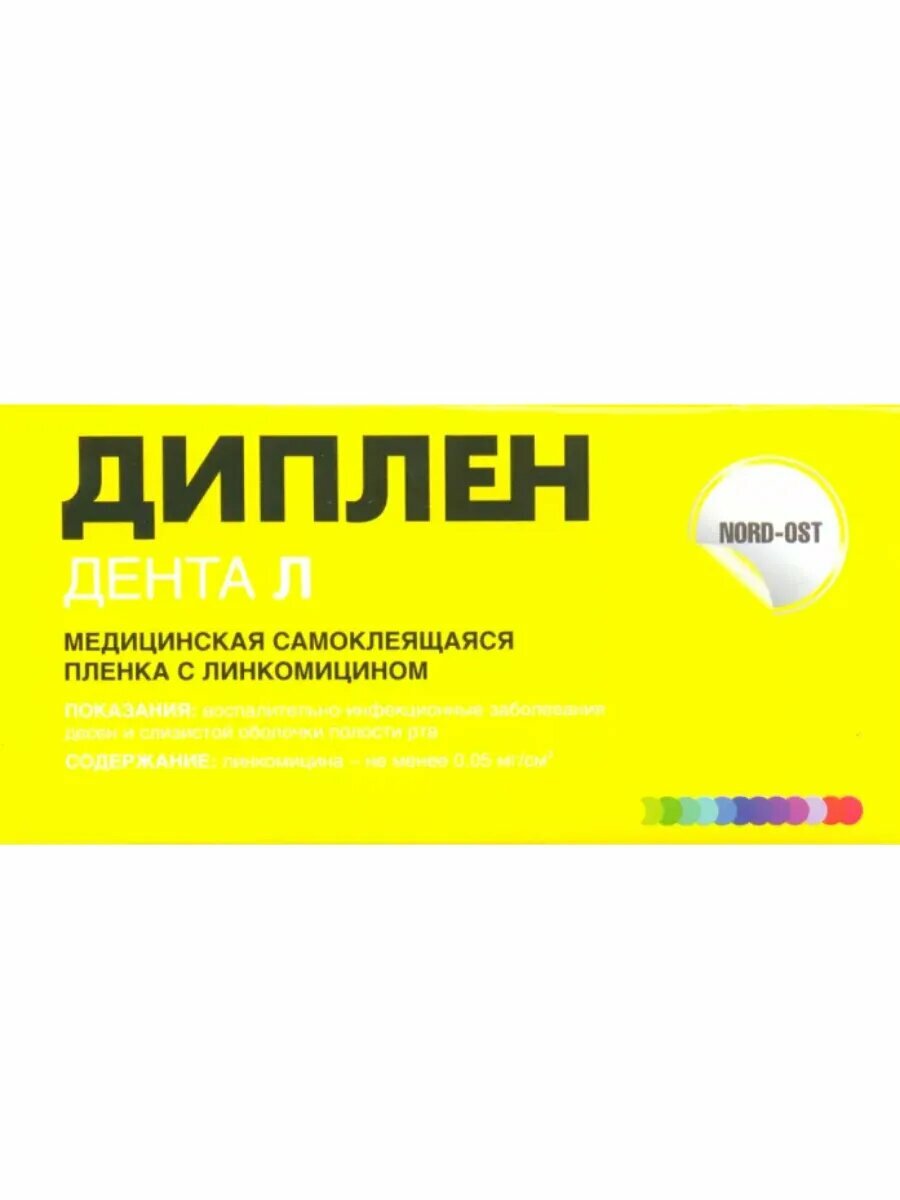 Диплен-дента-Л