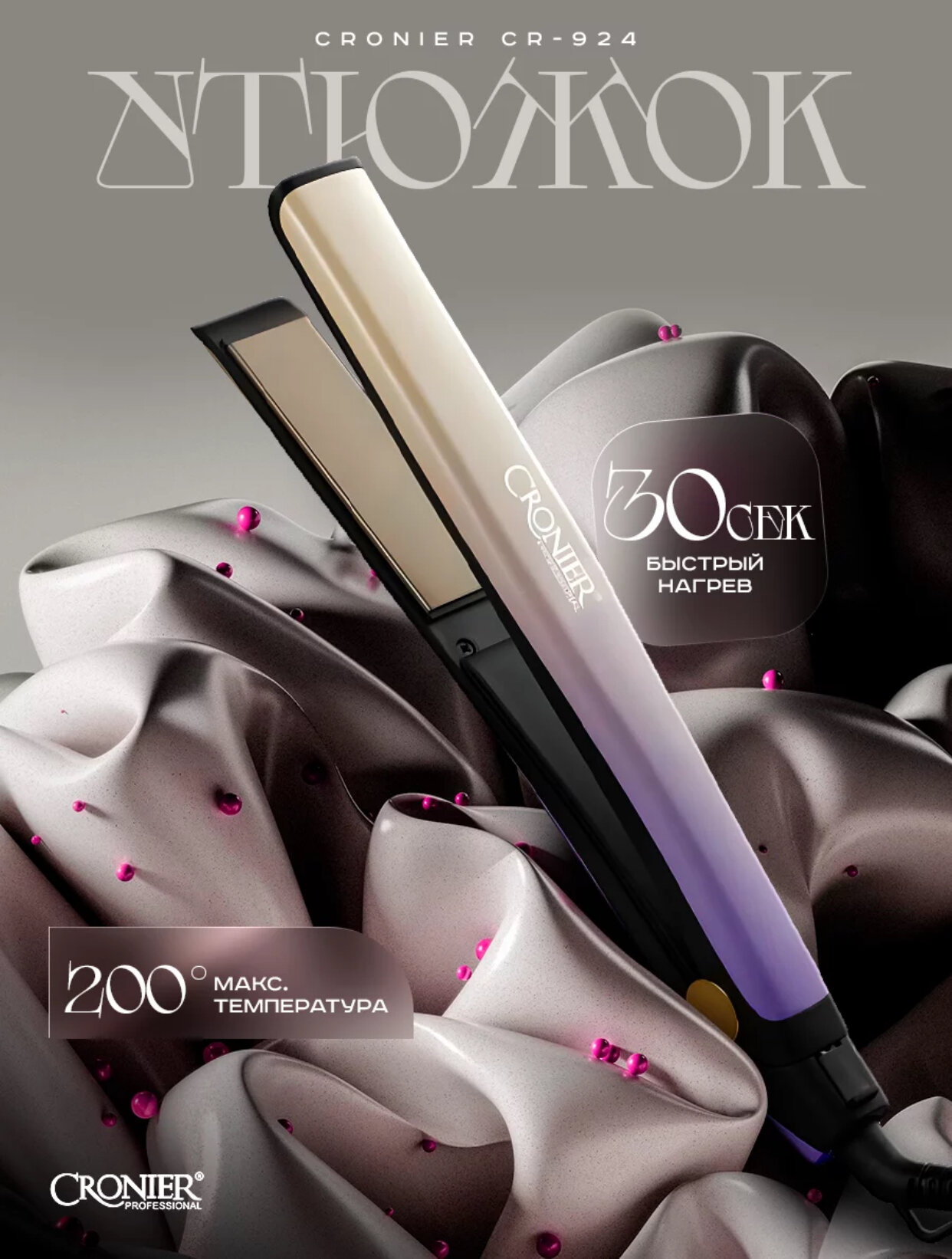 Профессиональный утюжок для волос CRONIER, CR-924 – отличный выбор для себя и своих близких!