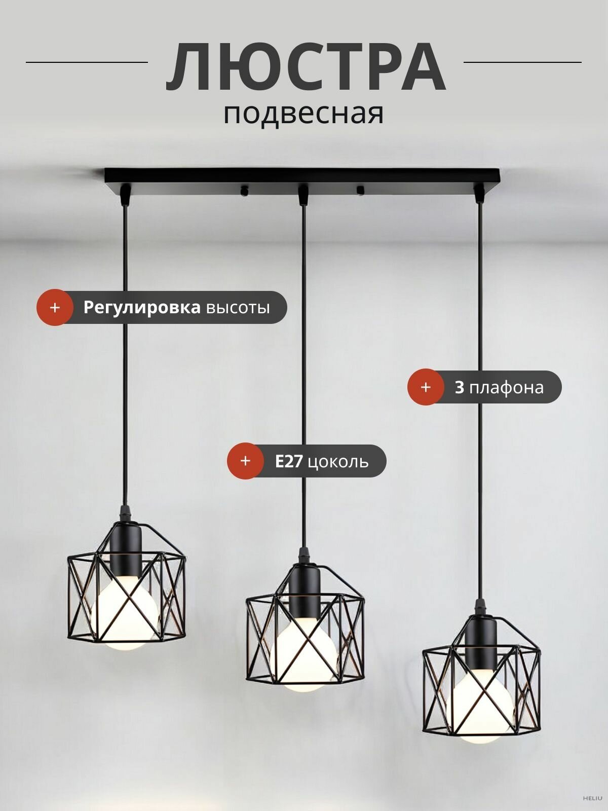 Потолочный светильник
