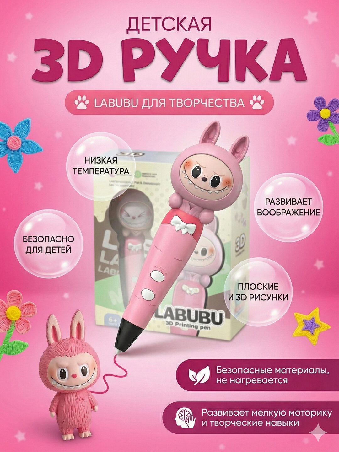 3D Ручка Стич, 3D творчество, ABS пластик, холодная печать, USB зарядка, подставка