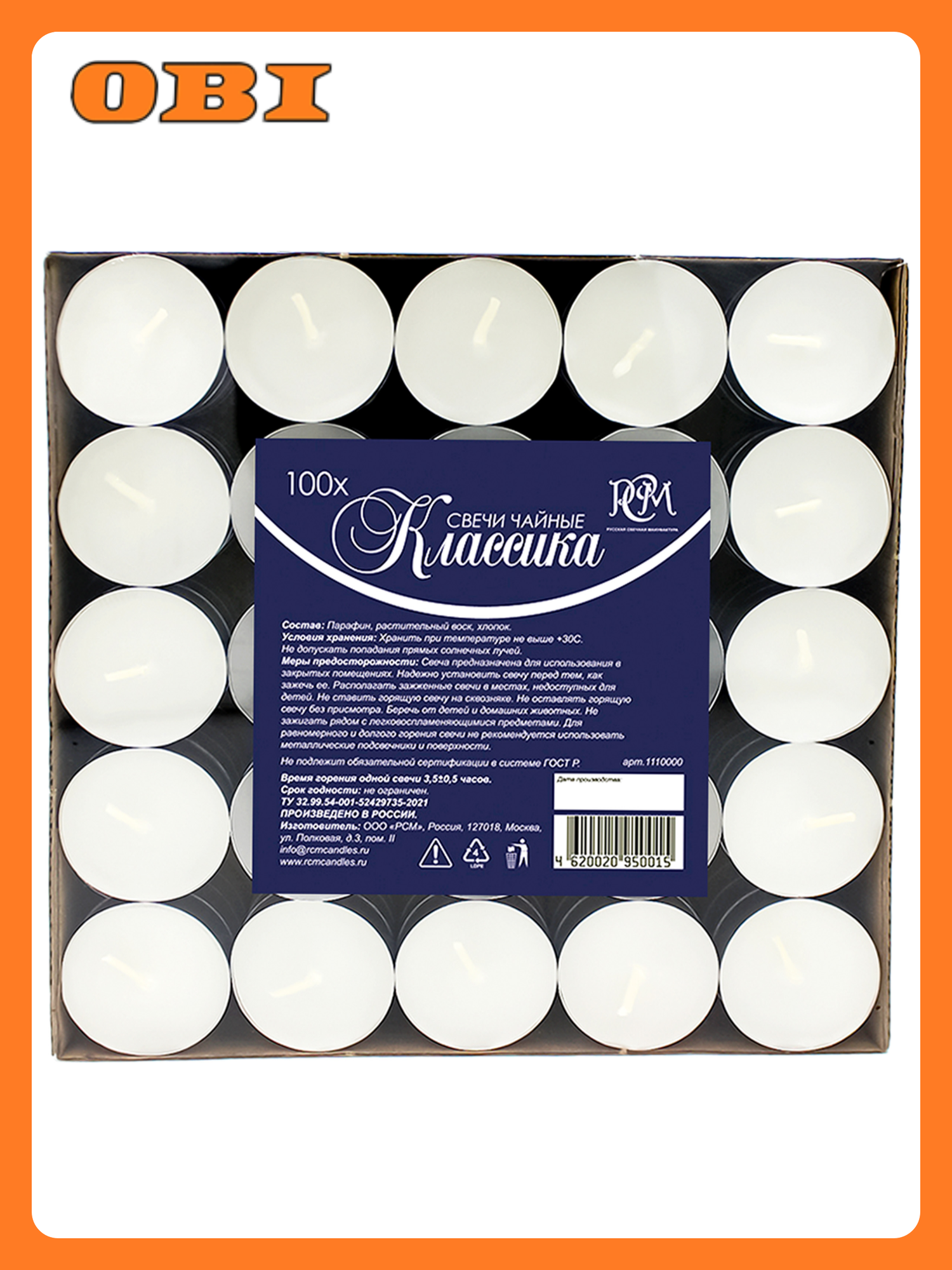 Свечи чайные классика 100 штук для маркетплейсов