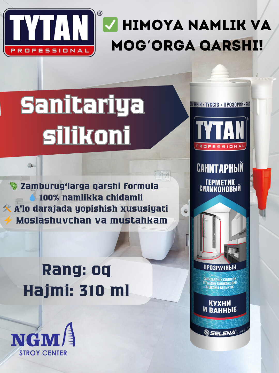 Санитарный герметик Tytan, формула против плесени, фунгицидный, белый, 001968 — фото 1