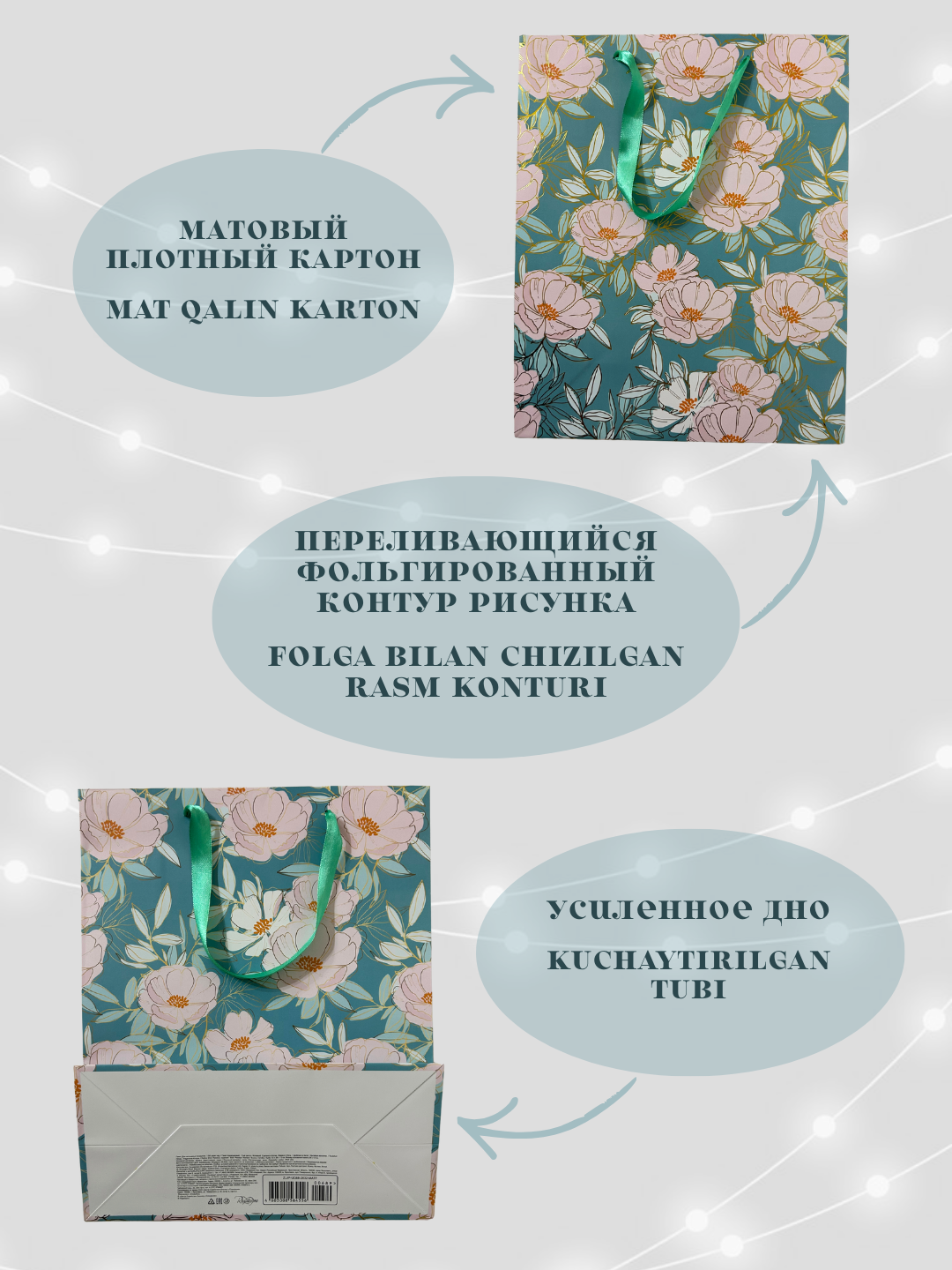 Подарочный пакет — фото 1