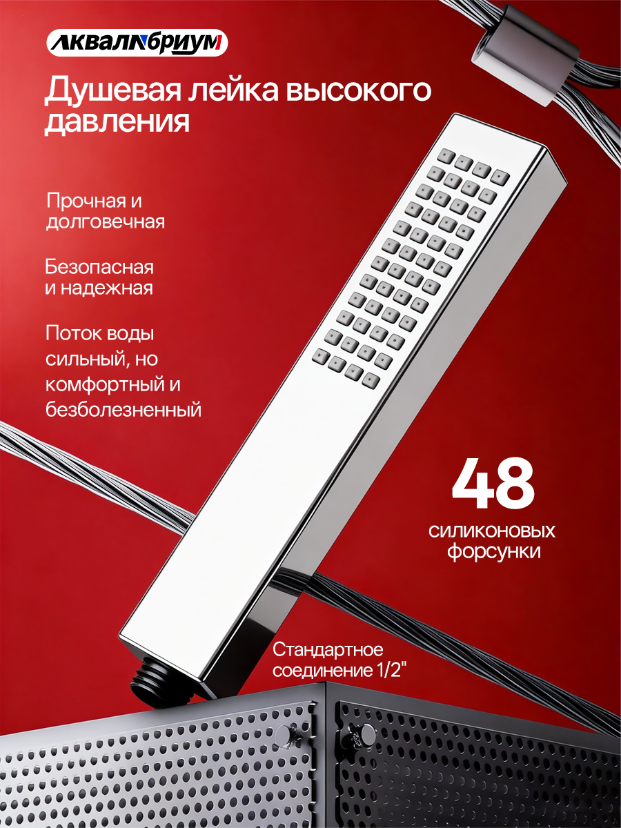Лейка для душа узкая, из АБС-пластика, 230х30 мм, квадратная, серебристая