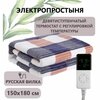 Электропростыня ICE 07010709NB10.TT, 150×180 - изображение