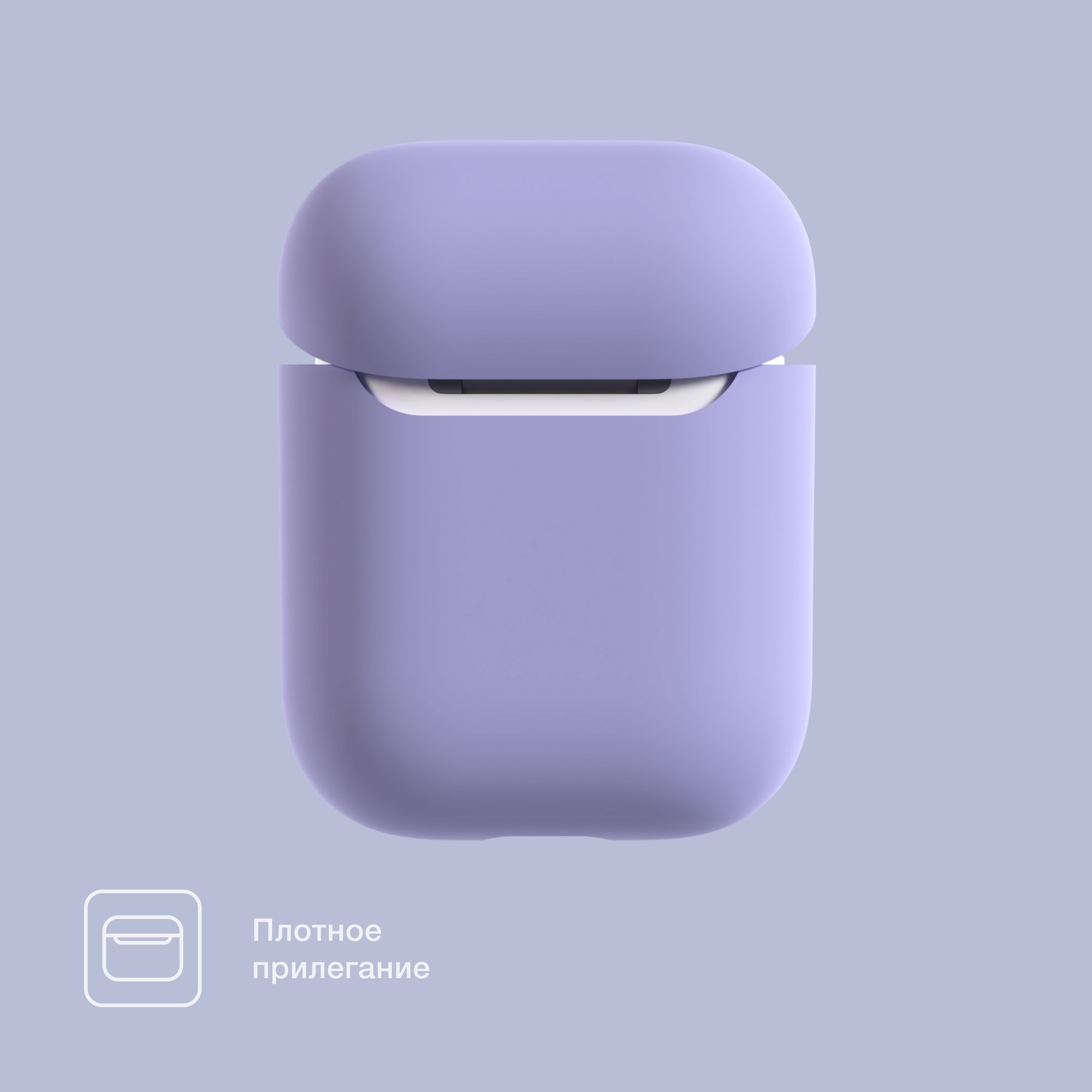 Силиконовый чехол COMMO Shield Case для Apple Airpods 1/2, Лавандовый — фото 1