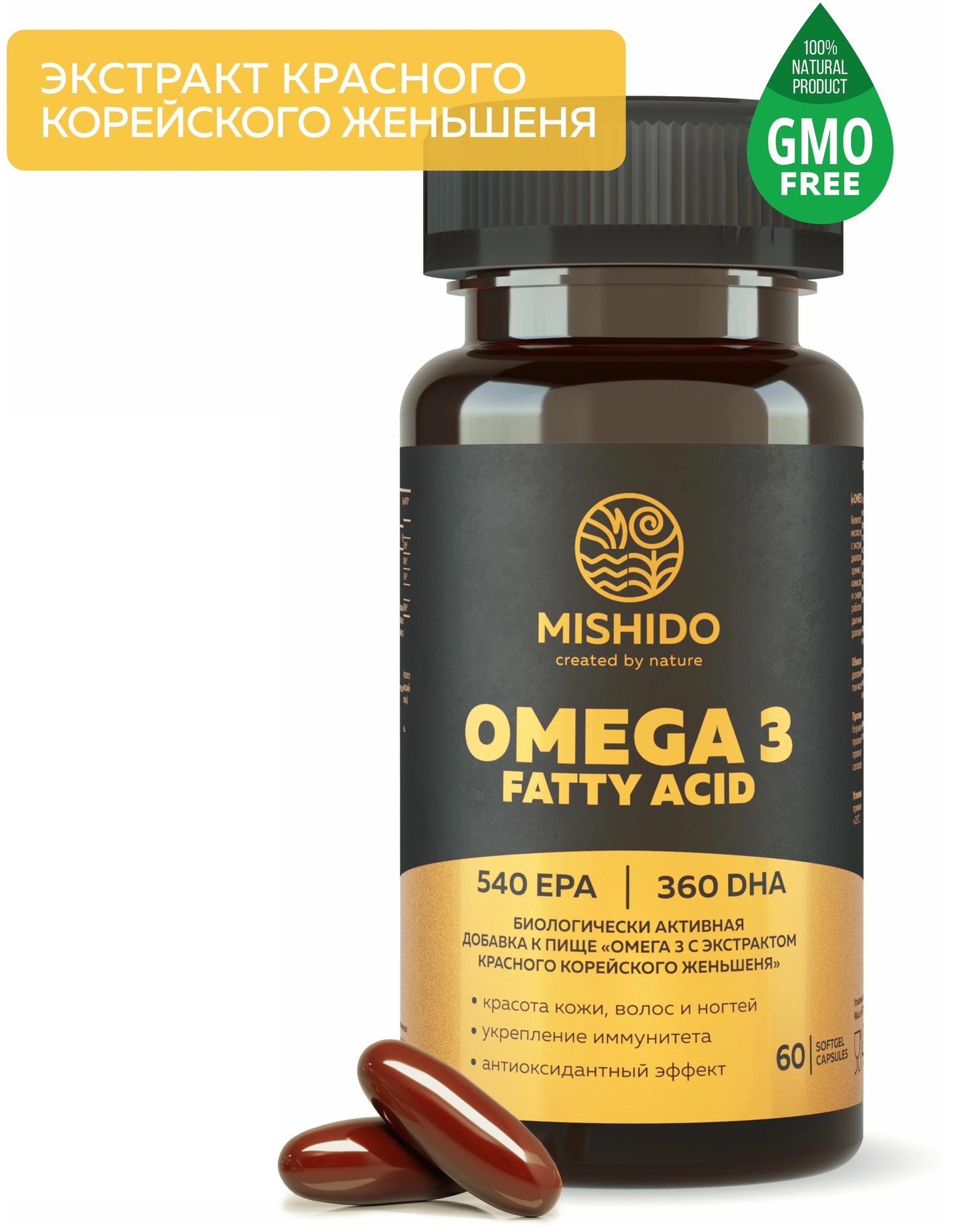 Омега 3 с красным корейским женьшенем MISHIDO рыбий жир 1000 мг (3000мг) Omega 3 витамины для взрослых комплекс для иммунитета сердца и сосудов репродуктивных функций женщин мужчин