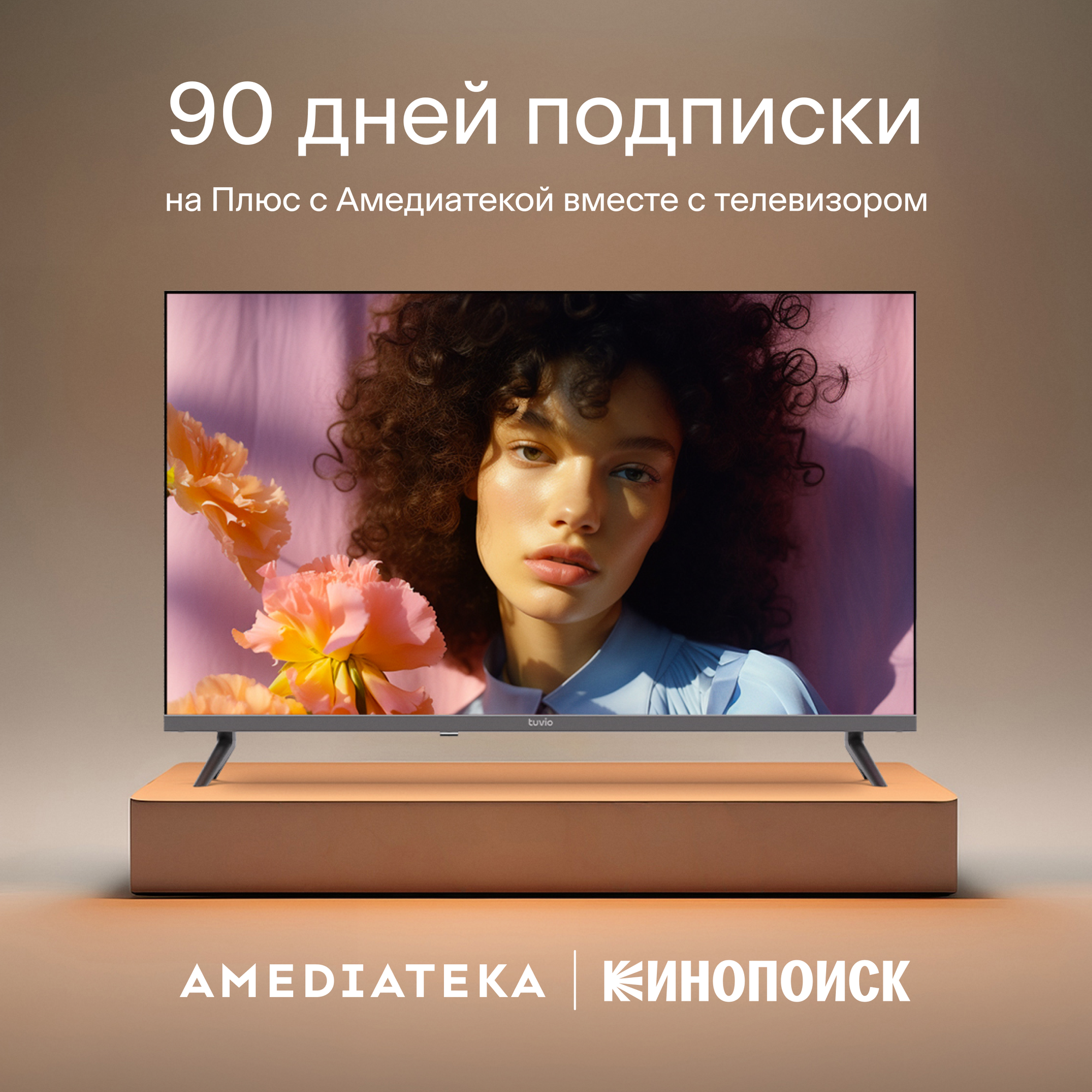 32” Телевизор Tuvio HD-ready DLED Frameless на платформе YaOS, TD32HFGEV1, темно-серый