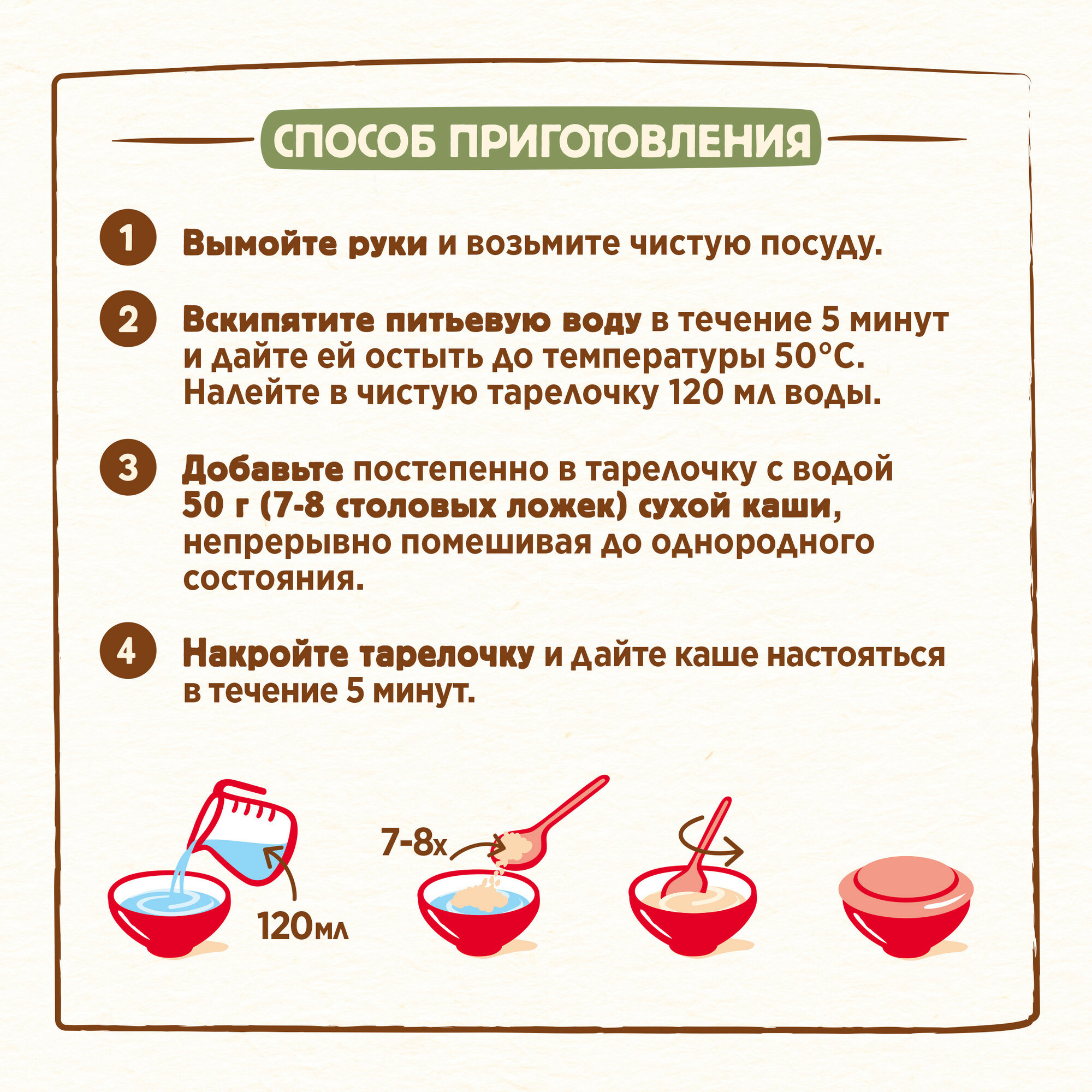 Nestle® Молочная мультизлаковая каша "Шагайка" с яблоком и воздушными фигурками, 190гр - фото №5