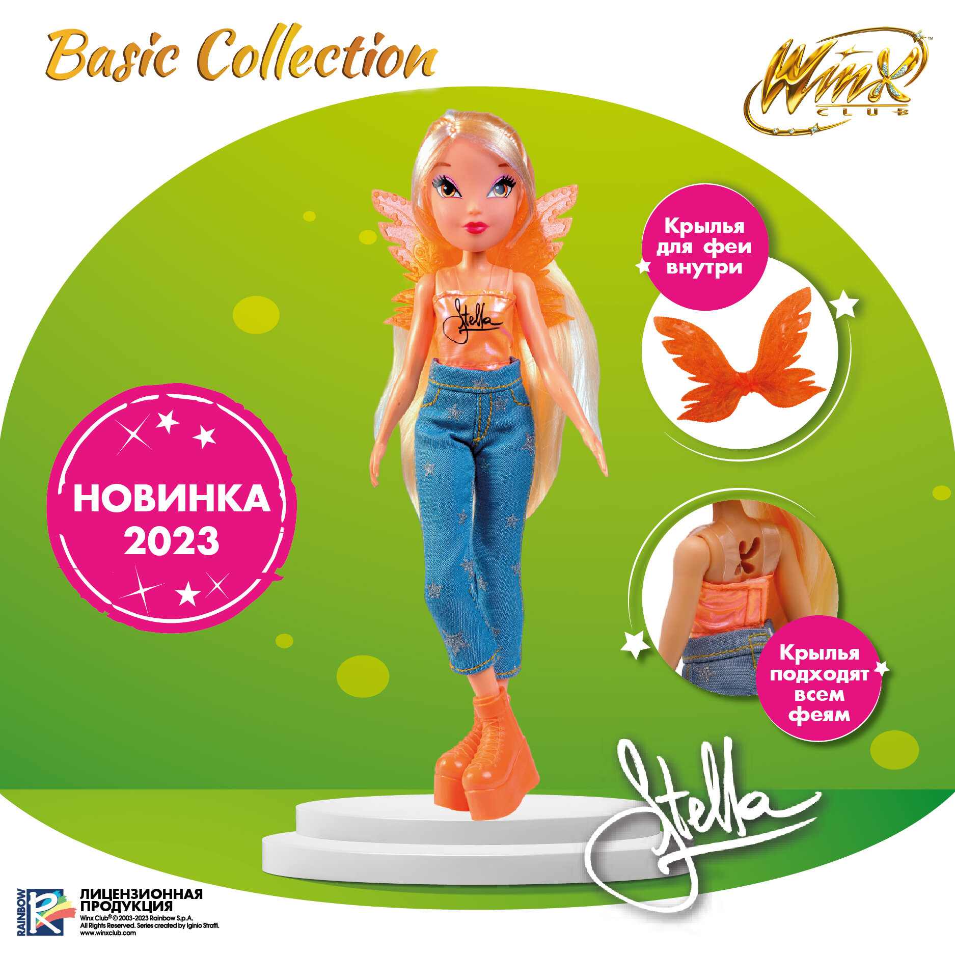 Кукла Winx Club Стелла в джинсах с крыльями, 24 см, IW01322203 разноцветный