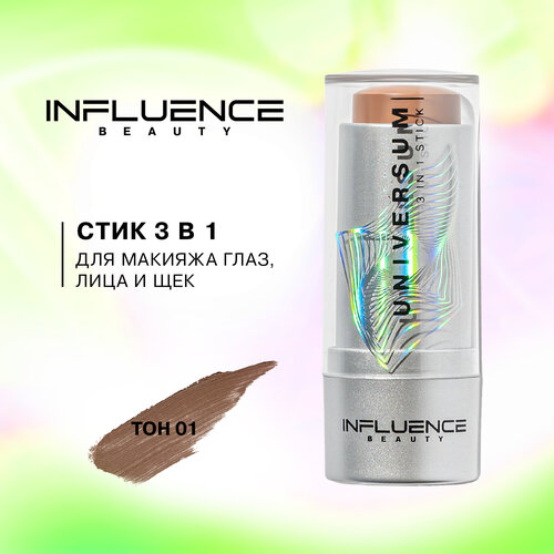 Influence Beauty стик 3 в 1 Universum, оттенок 01 бледно-коричневый