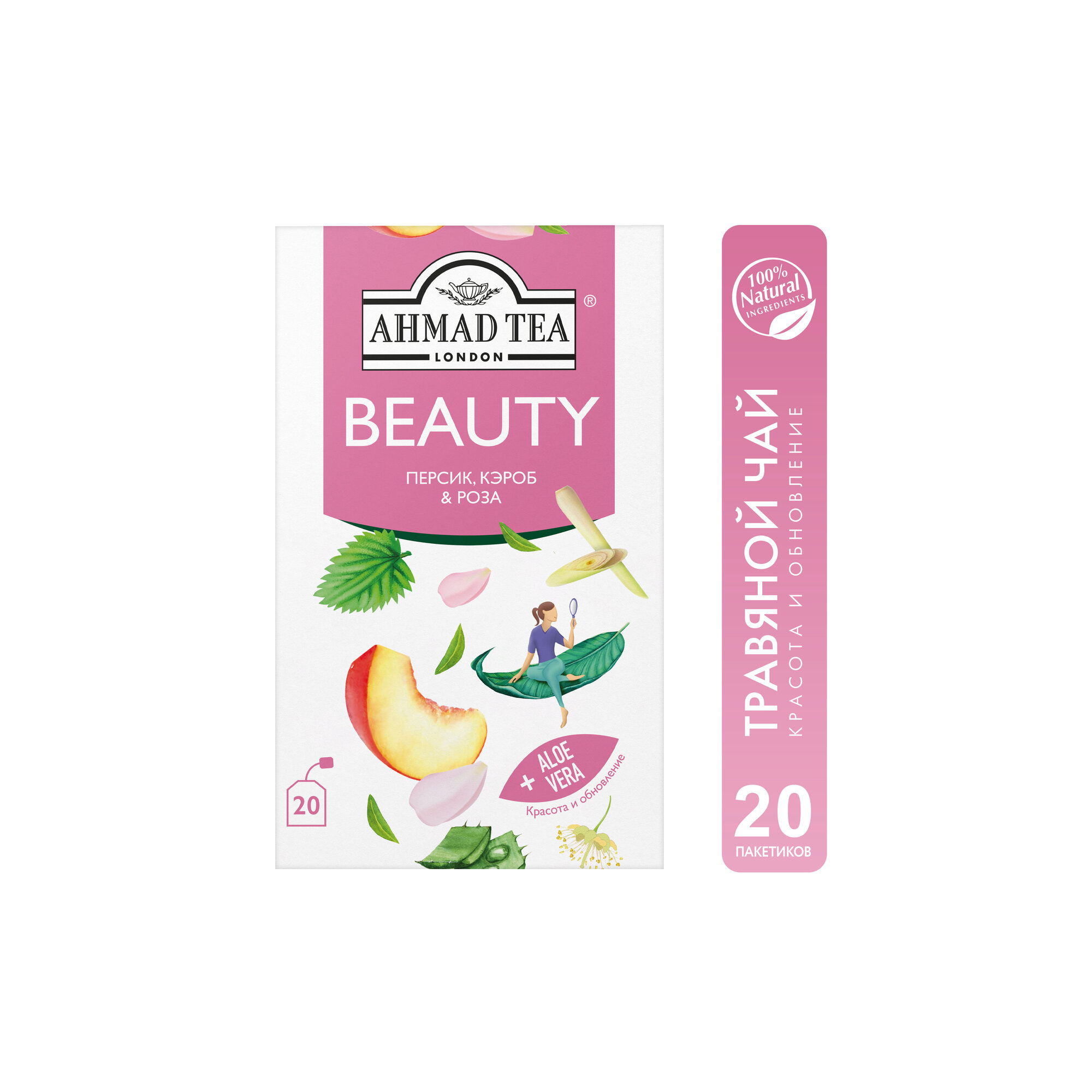 Чай травяной Ahmad Tea Beauty в пакетиках