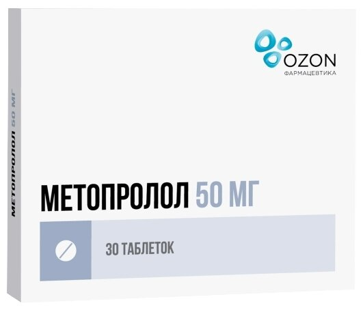 Метопролол таб., 50 мг, 30 шт.