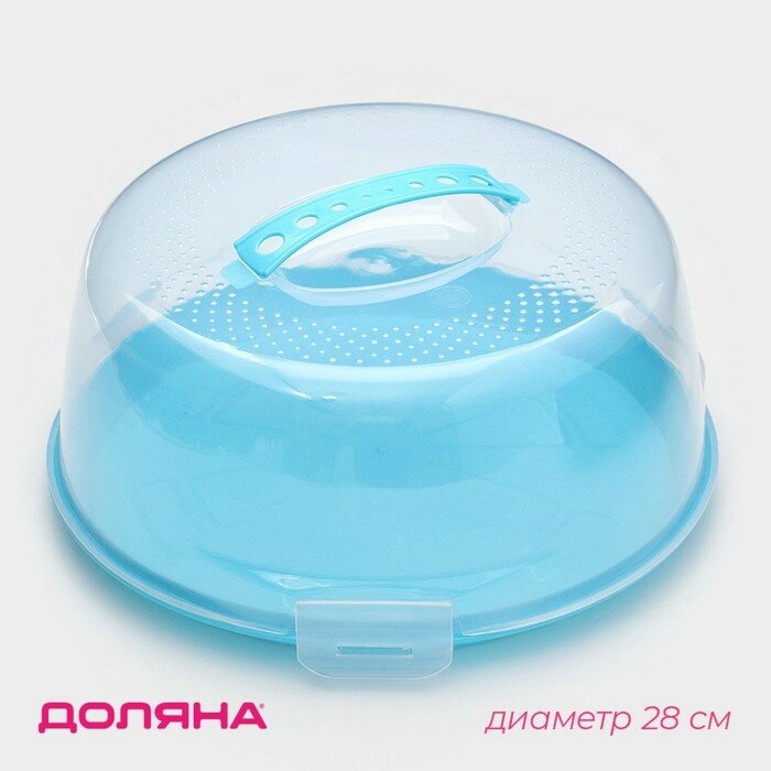 Тортовница с крышкой Доляна, d=28 см, цвет Разноцветный