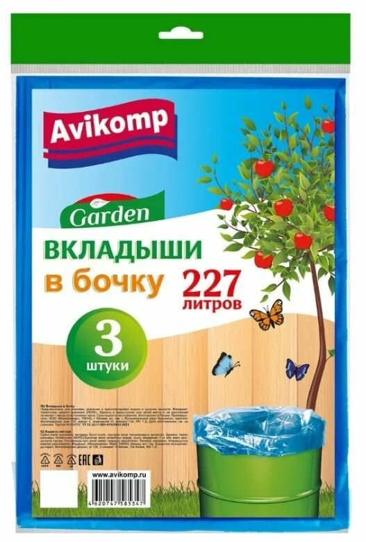 Avikomp Вкладыши в бочку Garden 227л/3шт, 40 мк, ПНД, прозрачные