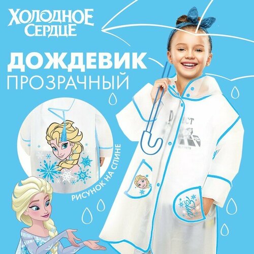 Дождевик Disney, размер 100-110, голубой, белый