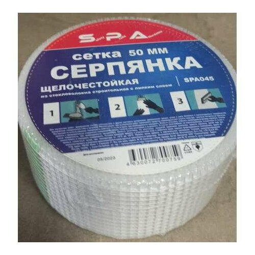 Сетка SPA строительная самоклеящаяся 43мм/ 45м 5 ССС5045 (1шт) (ССС5045)