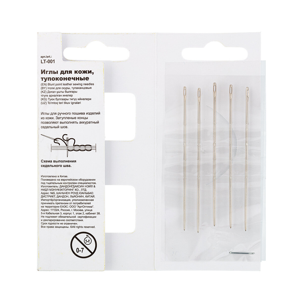 фото "Промысел" Иглы для кожи тупоконечные 003 LT-001 для кожи 5 шт. .