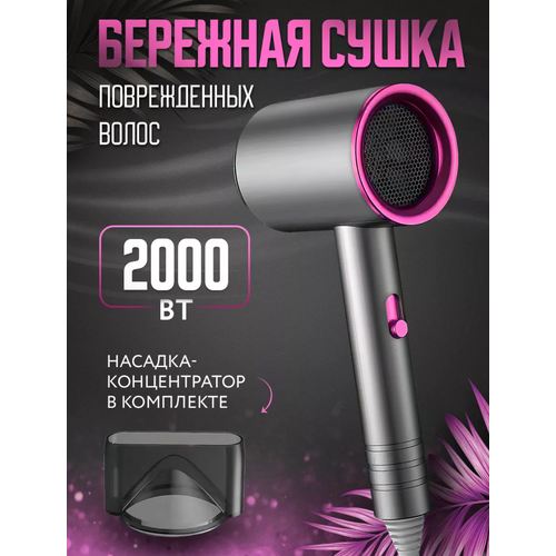 Фен для волос серый 113900₽