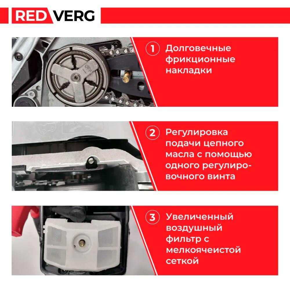 Бензиновая пила RedVerg RD-GC25-12 14 л с 30 253