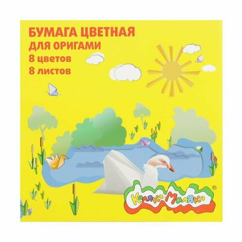 Бумага цветная для оригами, 8 листов, 8 цветов, 