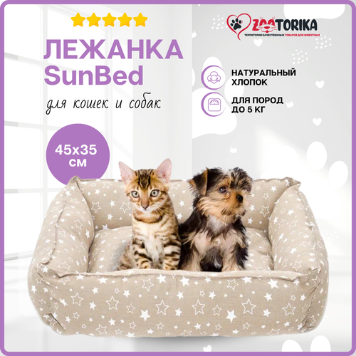 Лежанка для кошек и собак SunBed прямоугольная Звездопад, коричневая, 45х35 / Лежак для животных мелких пород