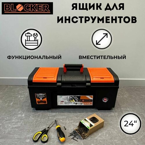 Ящик для инструментов Boombox 24 россия ящик инструментальный 24