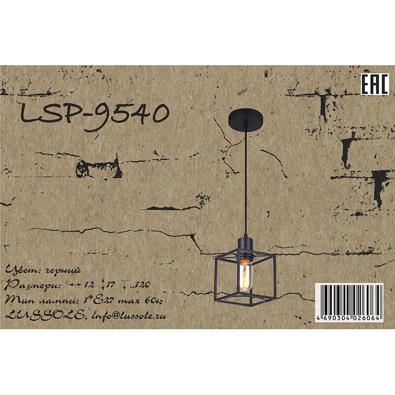 Светильник Lussole BADGER LSP-9540 - фото №6