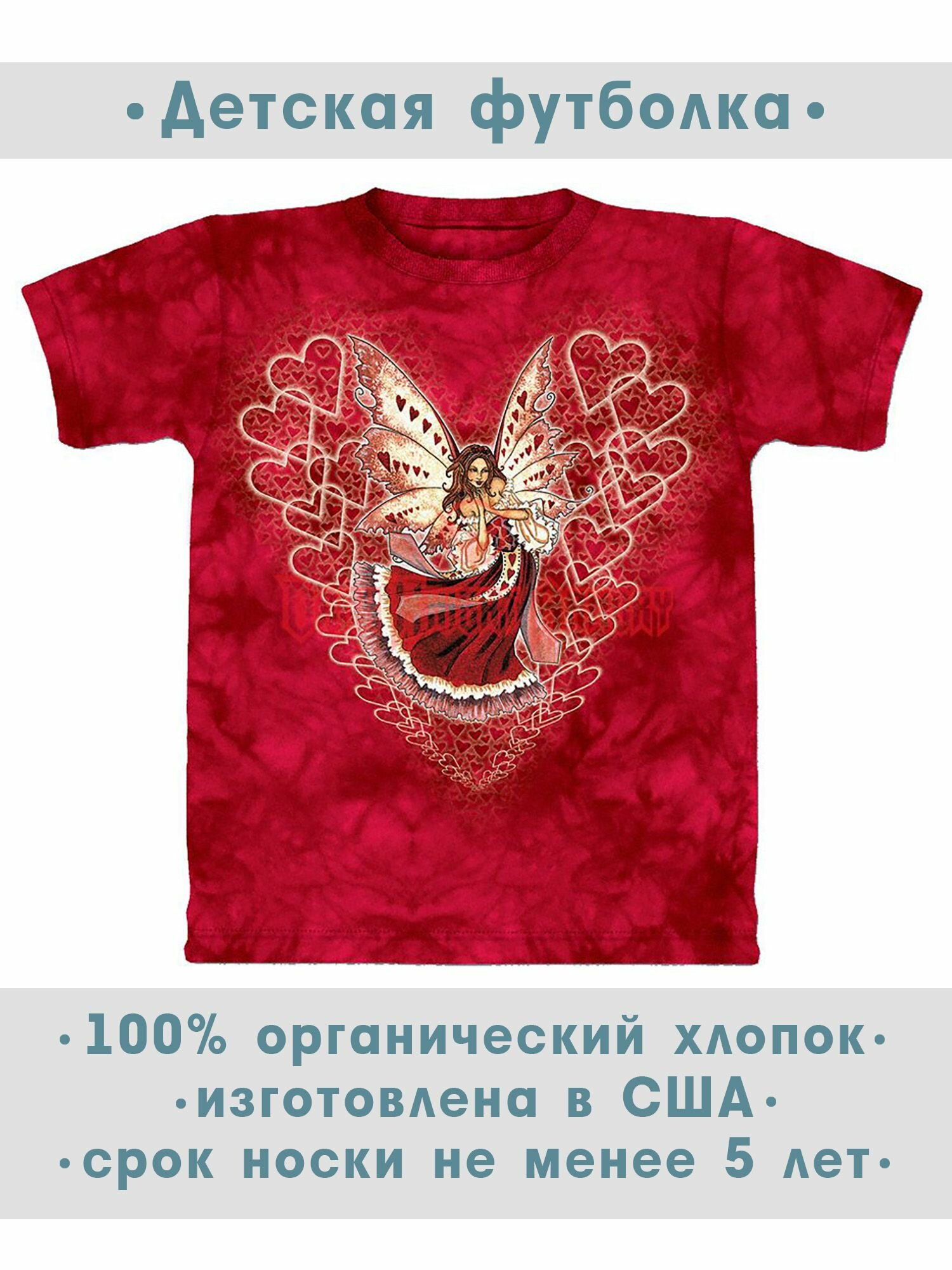 Футболка детская The Mountain "This Hearts Fairy"