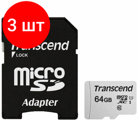 Комплект 3 штук, Карта памяти Transcend 300S microSDXC 64Gb UHS-I Cl10 +ад, TS64GUSD300S-A