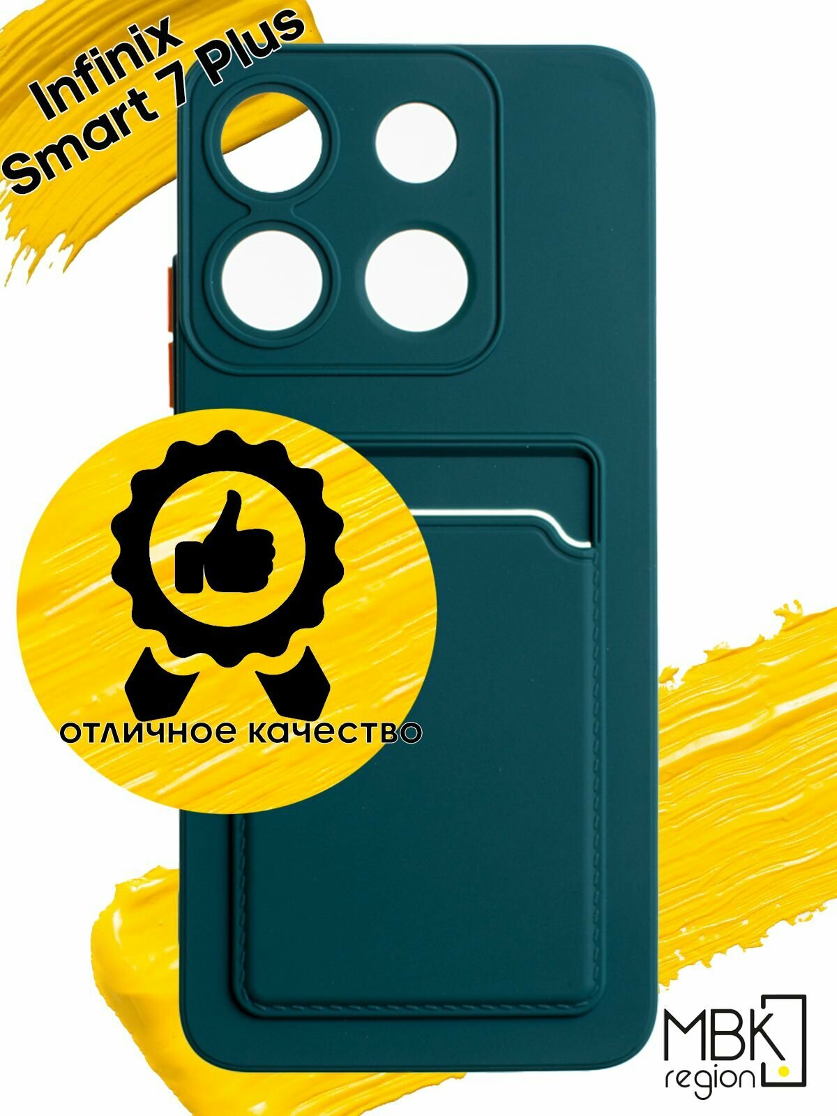 Чехол для карты на Infinix Smart 7 Plus / чехол на инфиникс смарт 7+ зеленый