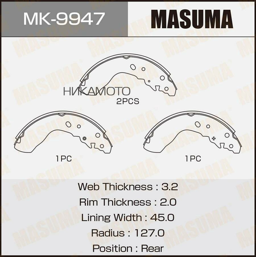 Колодки Барабанные "Masuma" Mk-9947 1A07-26-38Z,1A50-26-38Z,1A50-26-38Za,53200-77810,53200-77811,53200-77E10,53200-77E11 Masuma арт. MK-9947