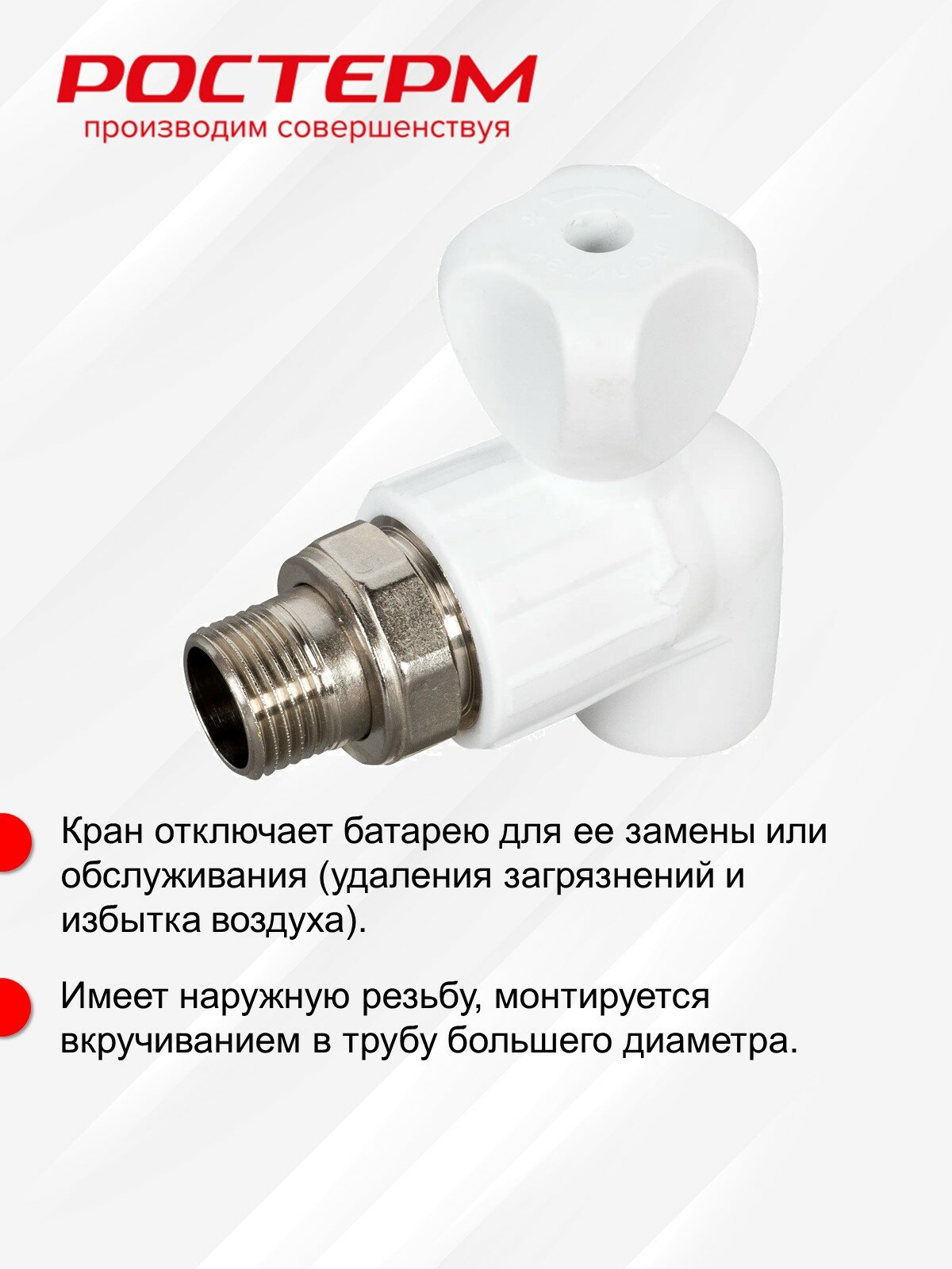 кран шаровой для радиатора угловой d 20х1/2" ростерм 100013566 - фото №7