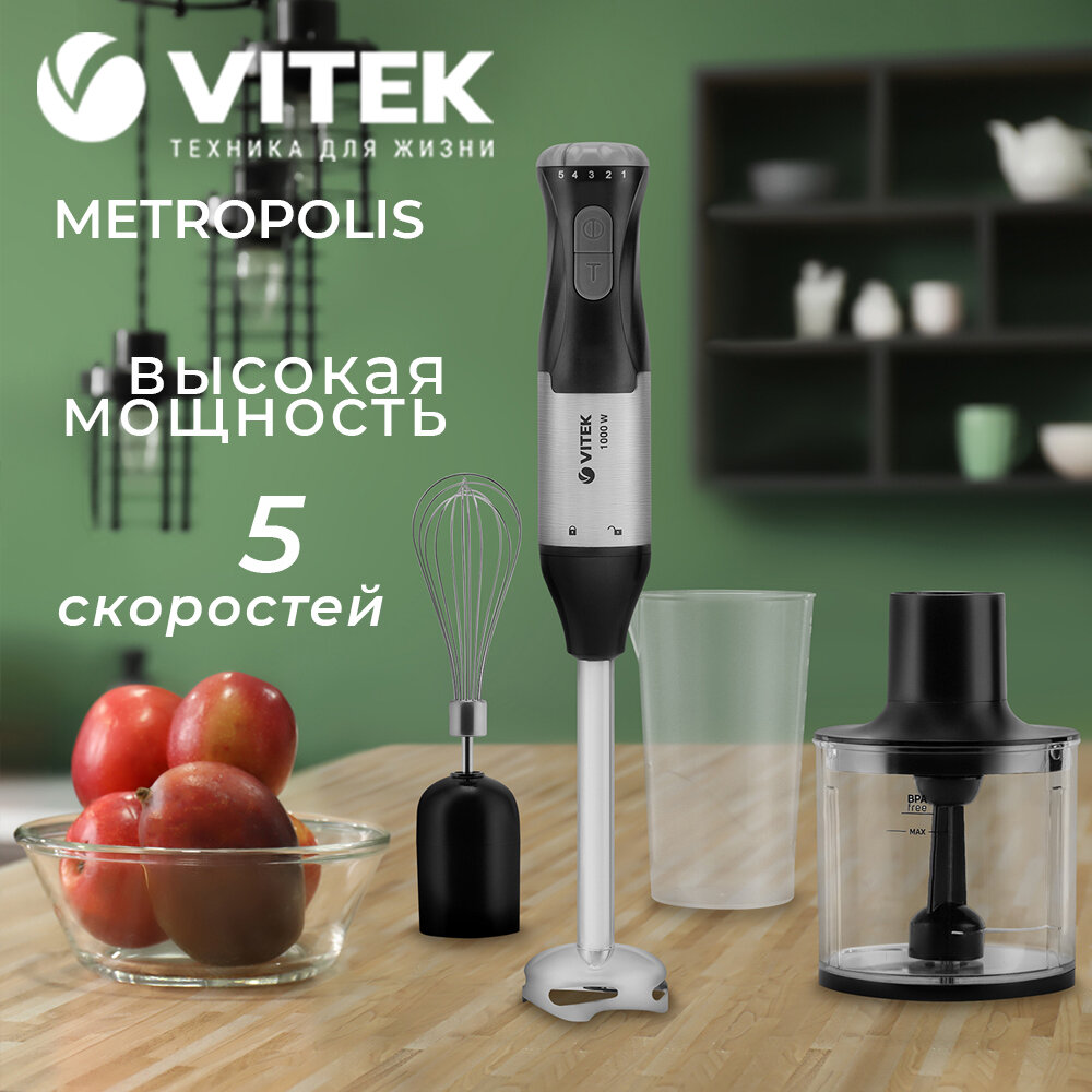 Блендер VITEK 3425-VT, погружной, черный/серебристый - фото №15