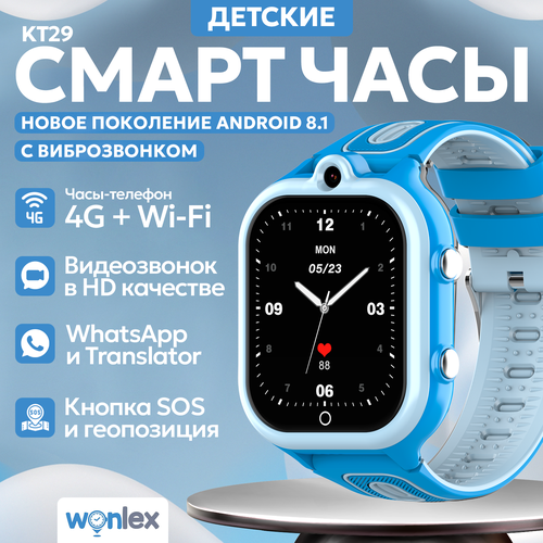 Часы для школьников Wonlex KT29 Android 81 с виброзвонком WhatsApp телефоном 4G GPS и видеозвонком кнопка SOS 849000₽