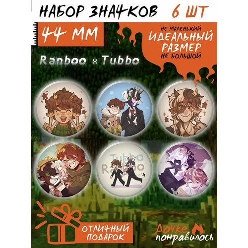 фото Значки на рюкзак ranboo и tubbo minecraft дочке понравилось