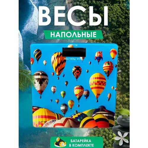 Весы напольные