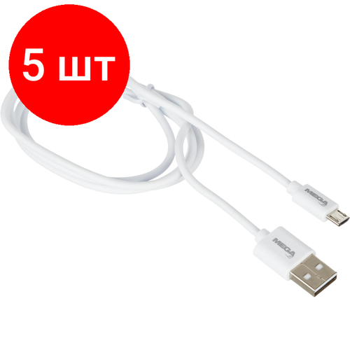 Комплект 5 штук, Кабель ProMega U152, 2.4A, 1м, USB - Micro-USB, TPE, белый