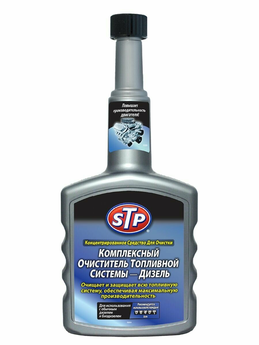 фото STP Комплексный очиститель топливной системы