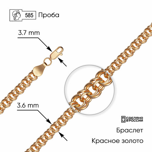 Браслет ZOLOTO.GOLD, красное золото, 585 проба, длина 20 см.