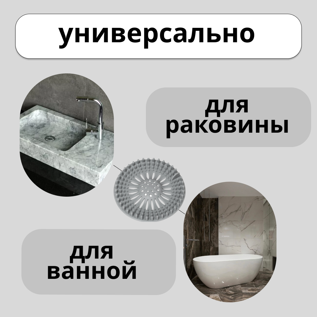 Сетка для раковины — фото 1