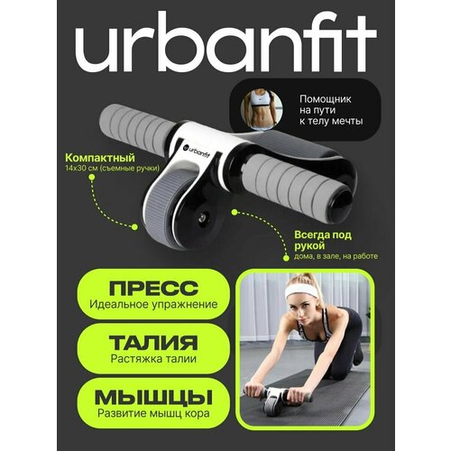 фото Ролик для пресса urbanfit
