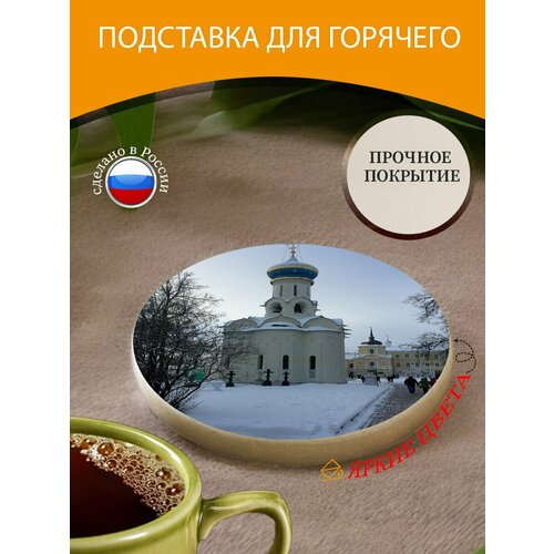 Подставка под горячее 