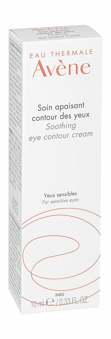 Успокаивающий крем для контура глаз Avene Soin Apaisant Contour des Yeux